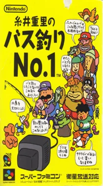 Itoi Shigesato no Bass Tsuri No. 1 (Japan) box cover front